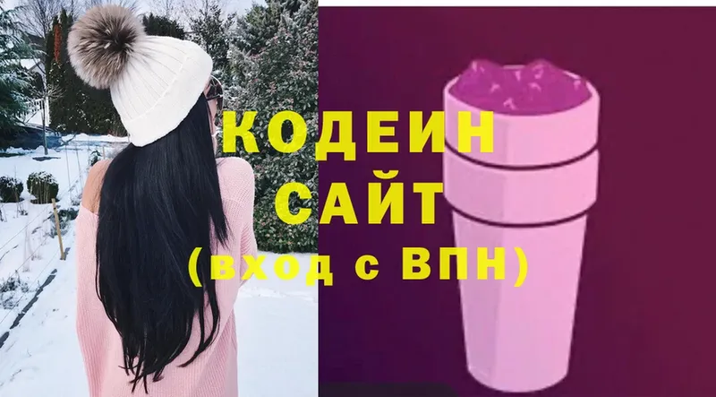 купить  сайты  Лабытнанги  Кодеиновый сироп Lean Purple Drank 