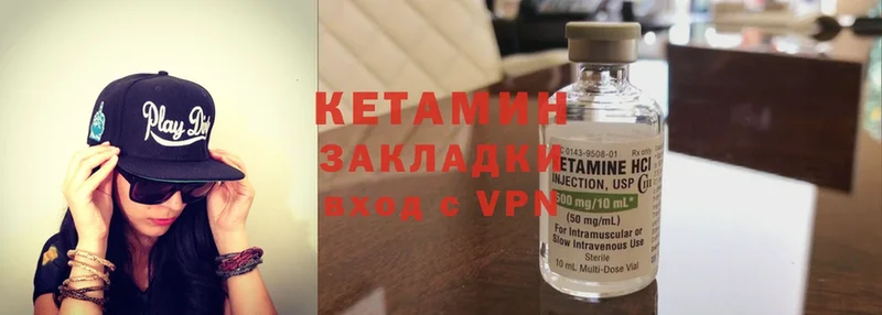 КЕТАМИН ketamine Лабытнанги