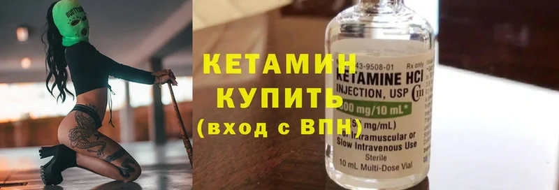 КЕТАМИН ketamine  Лабытнанги 